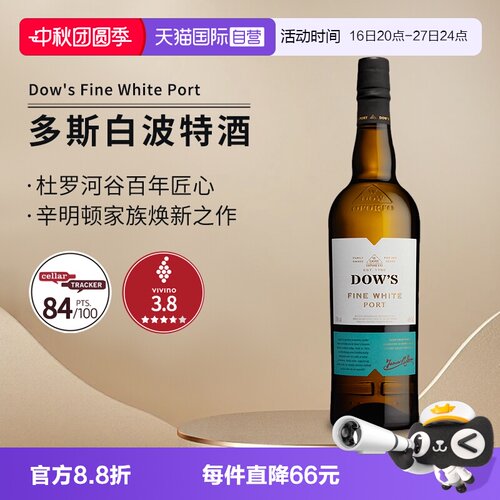 葡萄牙进口名庄多斯白波特酒