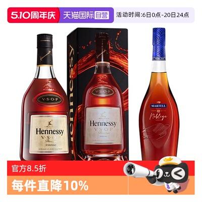 【自营】轩尼诗VSOP350ml+马爹利名士350ml干邑白兰地 正品行货