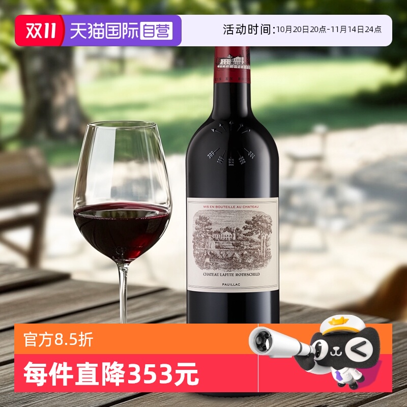 【自营】小拉菲副牌红酒拉菲古堡正牌干红法国波尔多1.5L红葡萄酒