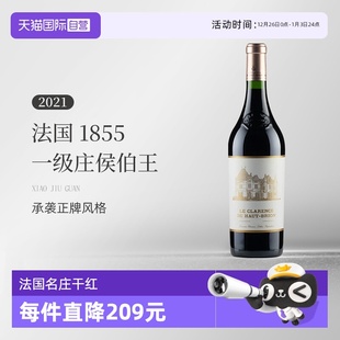 红颜容副牌2021年干红葡萄酒750ml 法国1855一级庄侯伯王 自营