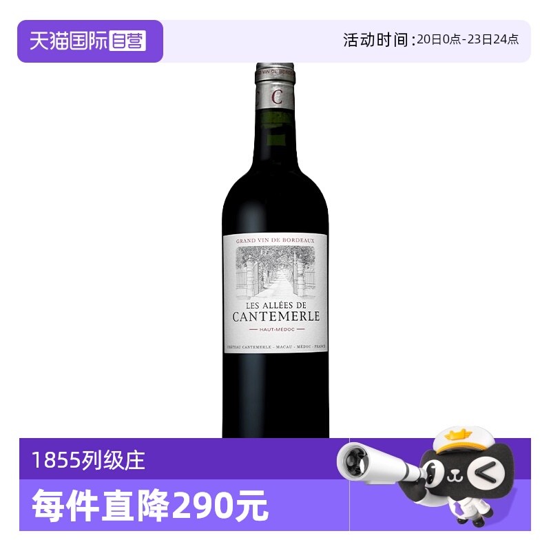 法国佳德美酒庄副牌干红2020