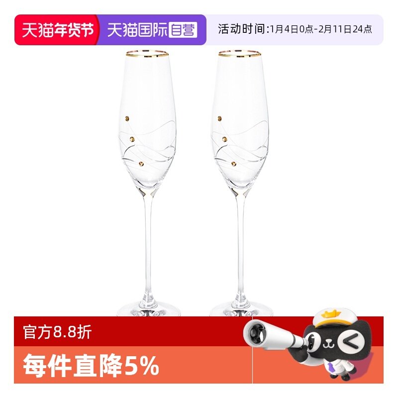 【自营】DARTINGTON英国施华洛世奇水晶玻璃香槟杯高档气泡酒礼盒