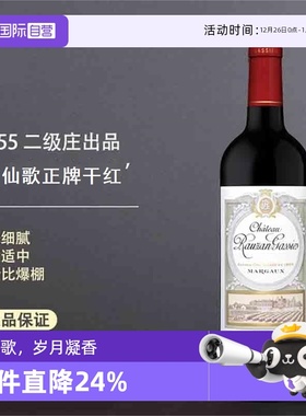 【自营】露仙歌城堡正牌干红葡萄酒法国进口红葡萄酒20 21 22