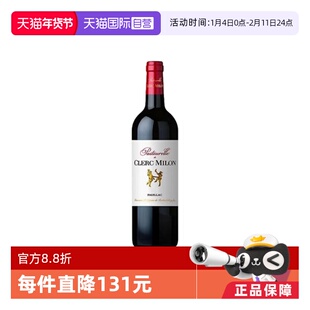 【自营】法国波尔多名庄克拉米伦酒庄副牌干红2017 Clerc Milon