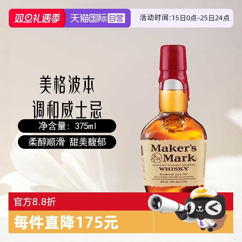 【自营】三得利美格波本调和威士忌酒375ml美国原装进口洋酒特调
