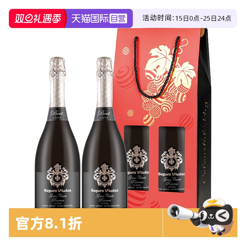 西班牙原瓶进口 特酿珍藏卡瓦