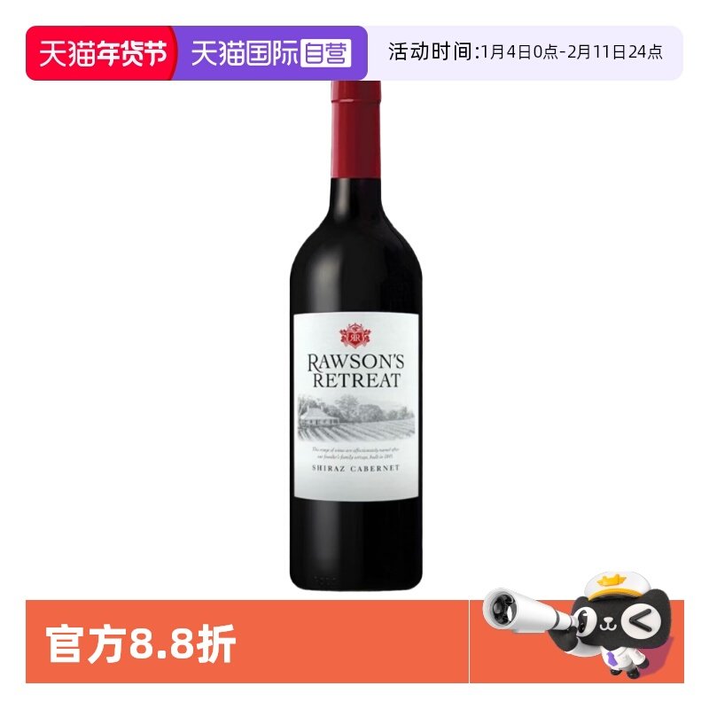 【自营】洛神山庄设拉子赤霞珠干红葡萄酒 澳大利亚原瓶进口红酒