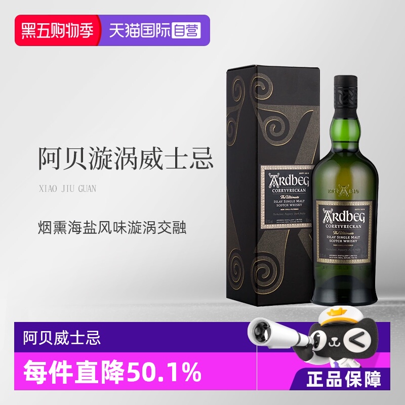 【自营】雅柏（Ardbeg） 阿贝漩涡 单一麦芽威士忌700ml英国洋酒