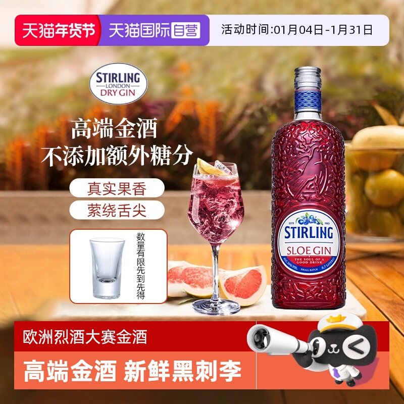 【自营】荷兰原瓶进口 萨格利黑刺李金力娇酒 金酒 杜松子酒700ml