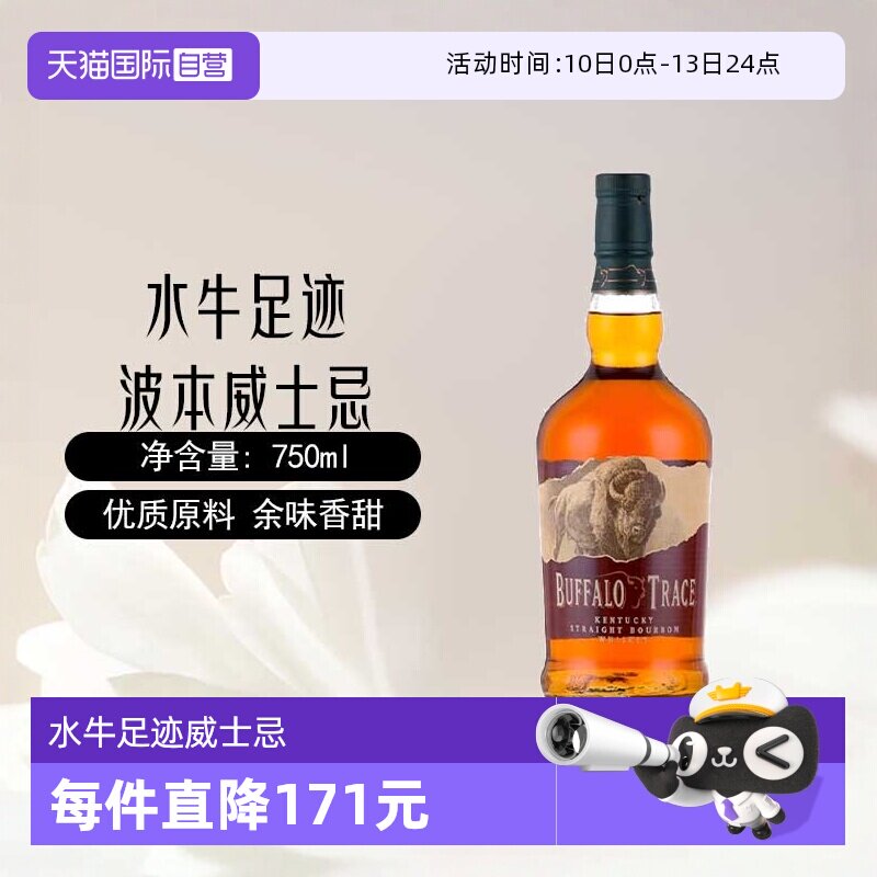 【自营】美国进口水牛足迹肯塔基波本威士忌750ml/瓶野牛仙踪洋酒
