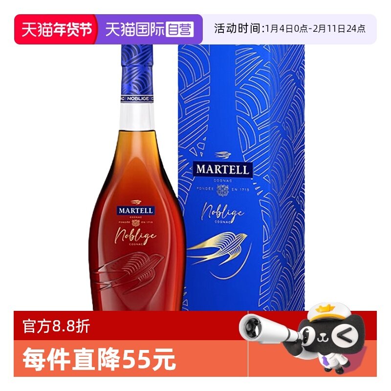 【自营】【行货带码】Martell马爹利名仕干邑白兰地法国洋酒700ML