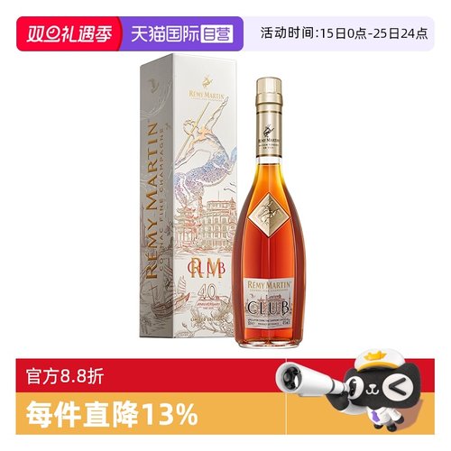 【自营】人头马CLUB500ml 浪起浪涌 潮汕限量版 进口洋酒正品行货