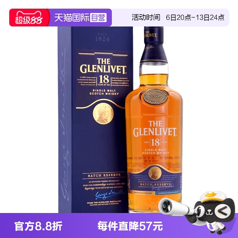 【自营】格兰威特18年陈酿单一麦芽苏格兰威士忌700ml/瓶进口洋酒图片