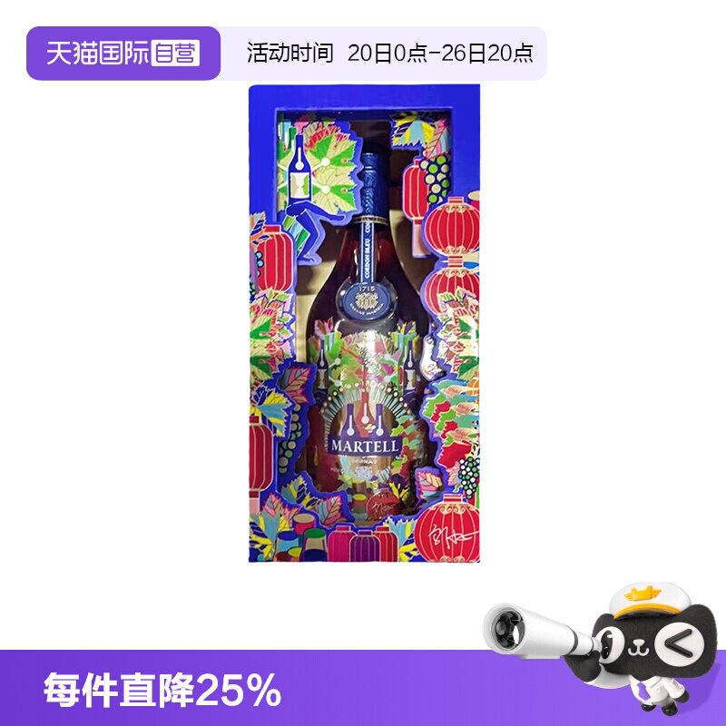 【自营】马爹利蓝带1000ml 2025年蛇年限量版 干邑白兰地正品行货
