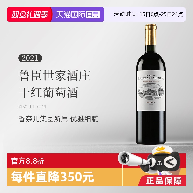 鲁臣世家红葡萄酒1855列级庄