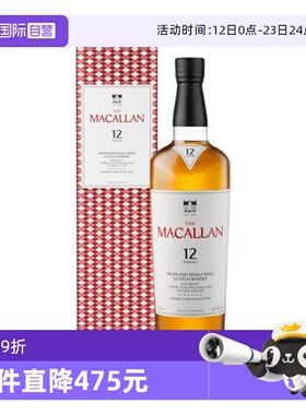 【自营】Macallan麦卡伦蓝钻12年单一麦芽苏格兰威士忌700ml洋酒
