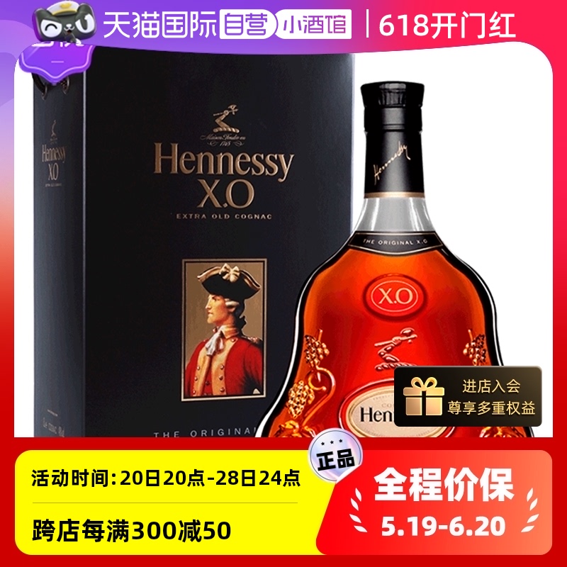 【自营】Hennessy/轩尼诗XO1500ml 干邑白兰地 进口洋酒 正品法国