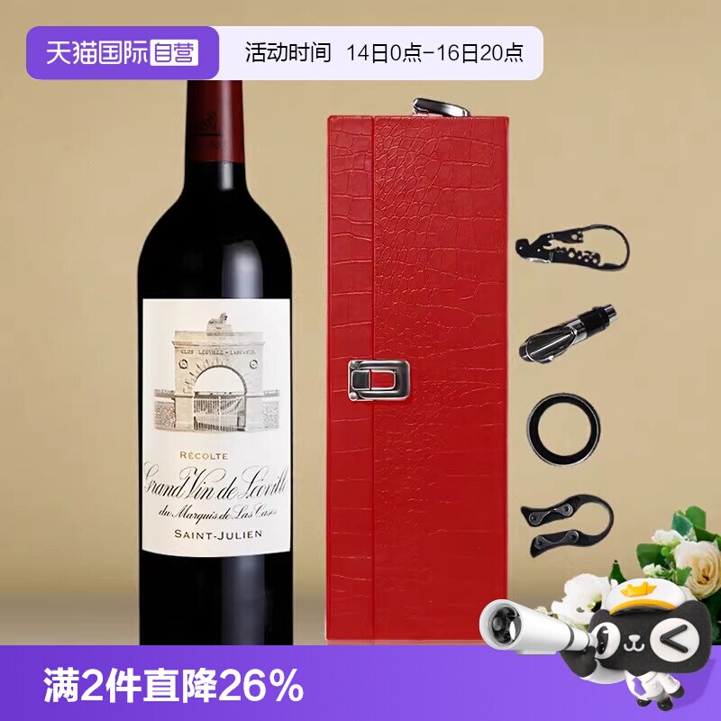 【自营】雄狮酒庄园正牌红葡萄酒法国波尔多进口干红葡萄酒Cases