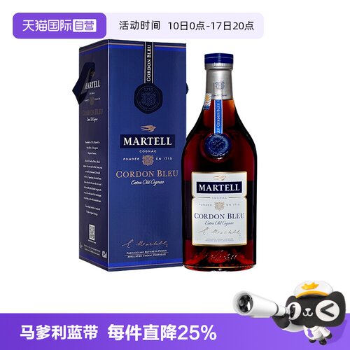 【自营】Martell/马爹利蓝带3000ml 干邑白兰地 进口洋酒正品行货