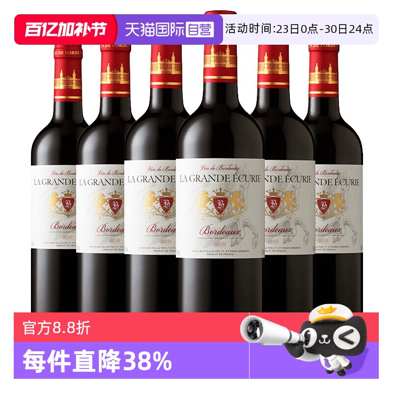 【自营】法国进口 爱克维AOC 天马波尔多干红葡萄酒750ml*6瓶正品