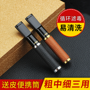 ZOBO正牌可清洗循环型过滤烟嘴高档皮纹粗中细支三用男吸烟过滤器