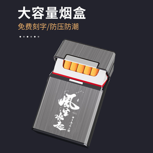 专用铝合金香烟盒烟壳套 20支大容量烟盒男士 烟盒2025新款 便携式