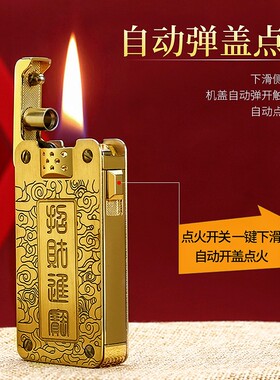 首领CHIEF黄铜龙舌煤油打火机一键弹射复古防风创意雕刻男士礼物
