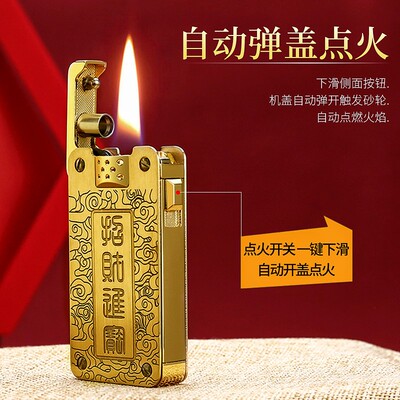 首领黄铜一键弹射防风煤油打火机