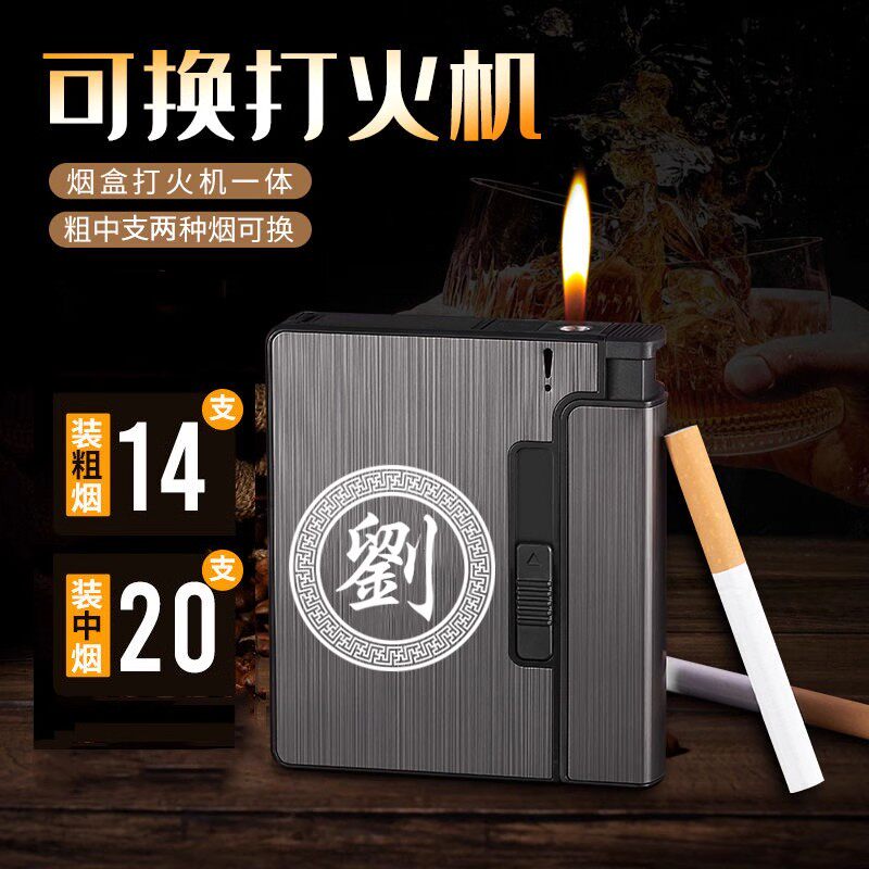 薄款粗中支自动弹烟盒打火机一体20支装便携抗压防潮个性男士定制