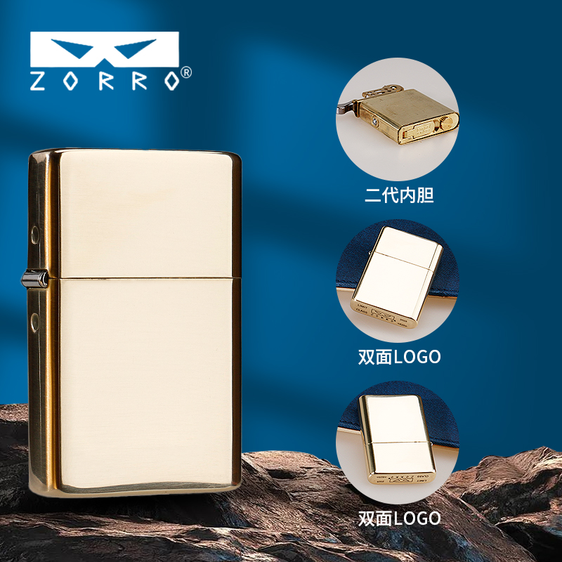 ZORRO佐罗创意加长版煤油打火机
