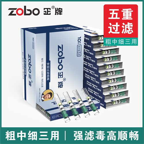 正牌一次性粗中细三用烟嘴过滤器