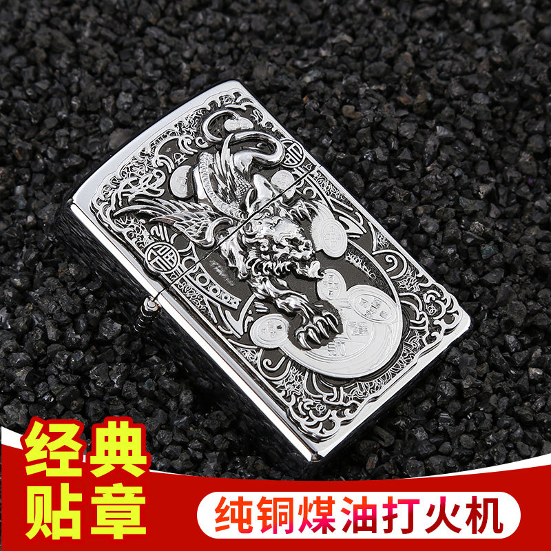 首领创意经典贴章纯黄铜煤油防风打火机个性复古老式砂轮男士礼品,ZIPPO/瑞士军刀/眼镜,煤油打火机,淘宝优惠券,粉丝福利购,淘宝优惠卷