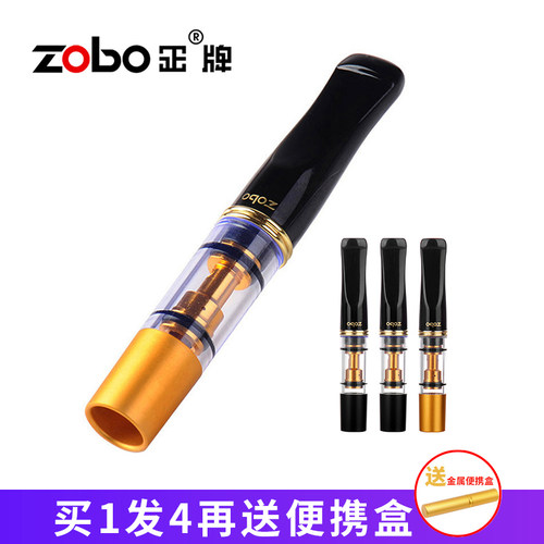 zobo正牌可清洗循环型烟嘴