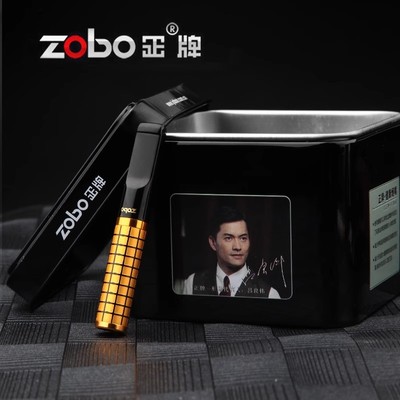 ZOBO正牌高档可清洗烟嘴