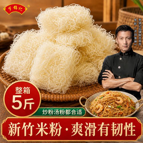 炒粉劲道，不易粘锅，方便易炒