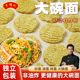 罗锦记大碗面鸡蛋面非油炸方便面饼独立劲道火锅面条拌面挂面炒面