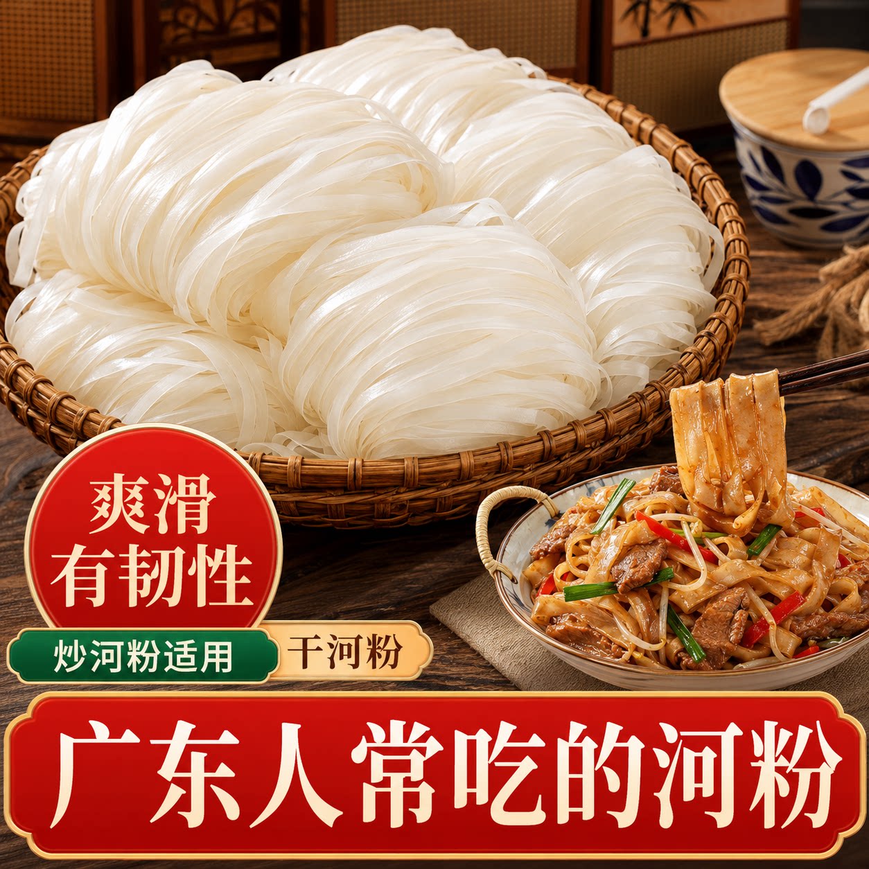 罗锦记广东河粉宽粉炒牛河炒米粉丝米线速食干面皮干粉整箱非油炸