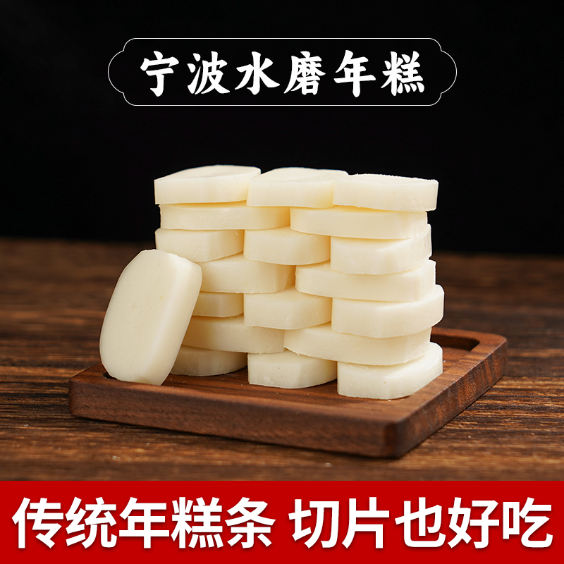 罗锦记宁波年糕手工白条年糕脆皮年糕火锅配料火锅年糕
