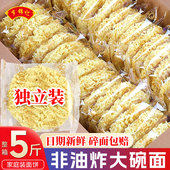 罗锦记大碗面鸡蛋面非油炸方便面饼独立劲道火锅面条拌面挂面炒面