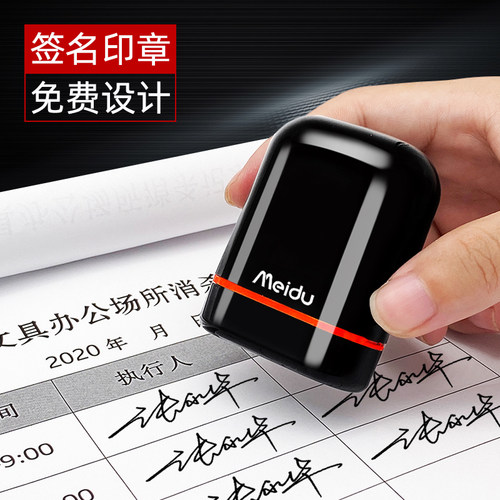 个人签名印章手写刻字私张定做