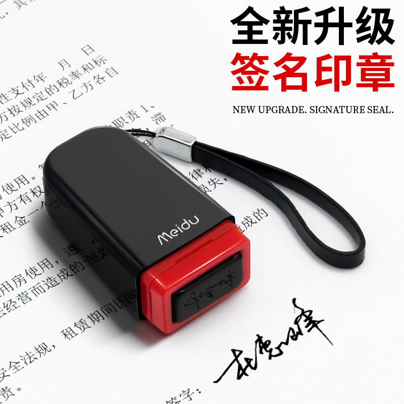 名字手写个人姓名私人签名盖章个性艺术医生护士定做签字刻字手章