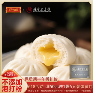 百年德园非遗工艺老面折扣奶黄包健康早餐半成品银丝卷面点大包子