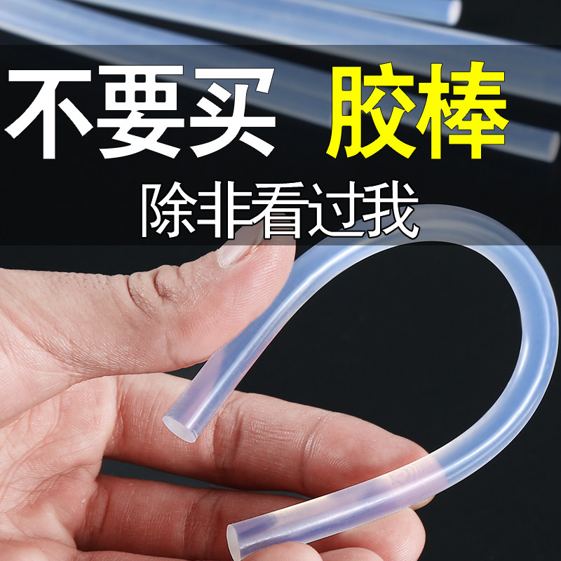 热熔胶棒7mm/11mm手工DIY透明热溶胶条家用热熔胶枪高粘速溶胶棒图片