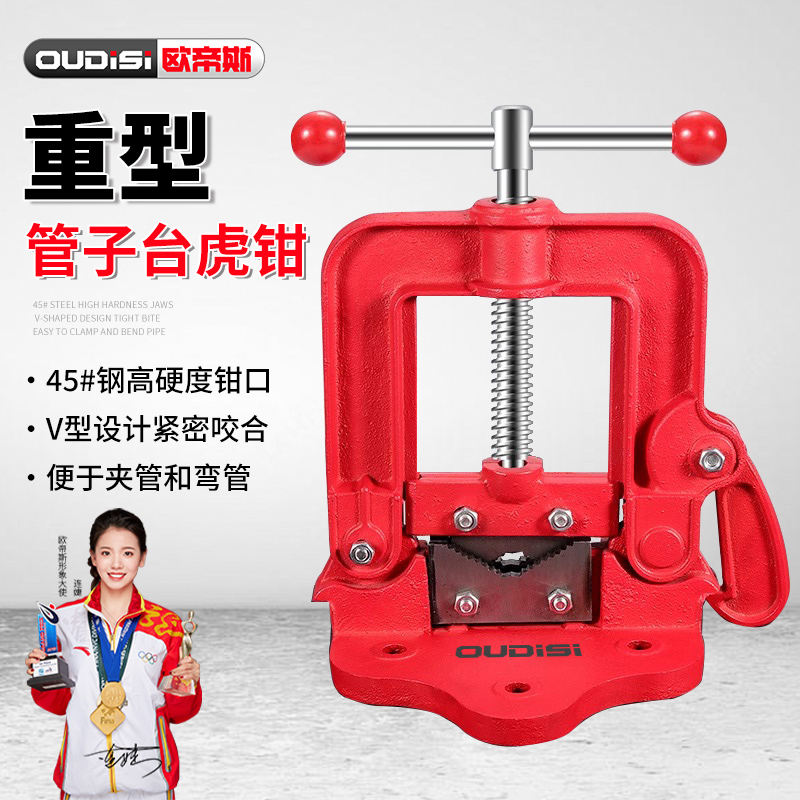 重型管子压力钳龙门钳夹管钳管子台虎钳压力台钳台虎钳镀锌管割丝