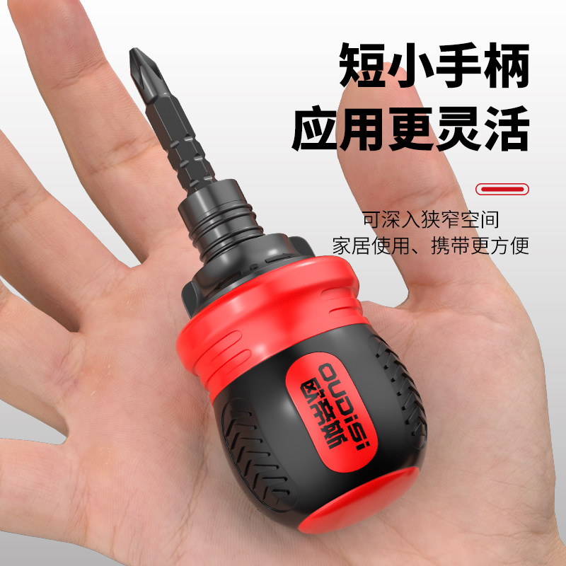 多功能伸缩棘轮螺丝刀盒装带磁性两用十字一字改锥双头螺丝批套装