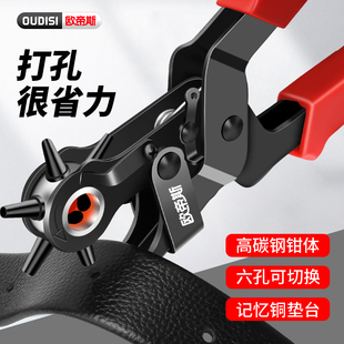 打孔钳皮带打孔器家用省力多功能裤带表带手表打眼打洞腰带工具