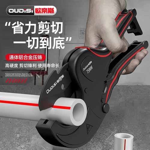 欧帝斯工业级管子割刀