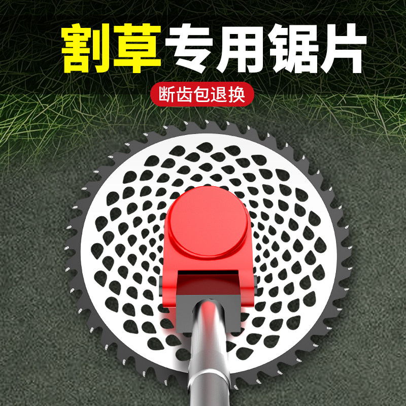 汽油割草机刀片配件加厚加长高硬度合金锯片轻松剪草专用锯片图片