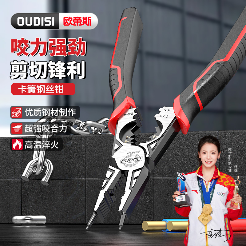 9寸多功能卡簧钢丝钳工业电工尖嘴家用剥线压线钳子工业级老虎钳