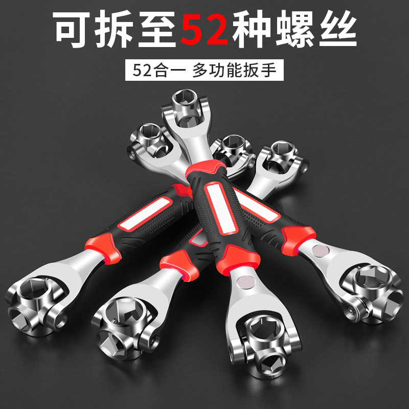 多用扳手52合一多功能套筒八合1德国多用360度多用套装工具大全